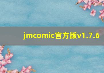 jmcomic官方版v1.7.6